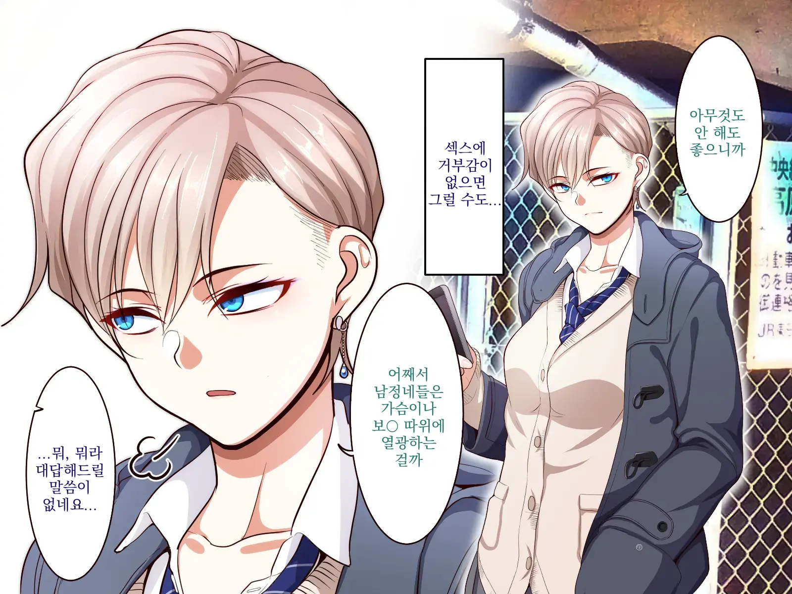 Gakuen Suppo Nikki 4 Muhyoujou Aki-Senpai & Hiyake Futomayu Yanagi-Senpai Hen | 학원 원교 일기 4 무표정 아키 선배 & 태닝 짙은 눈썹 야나기 선배 편